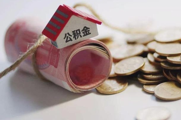 定边有房无贷款怎么提取公积金（定边有房无贷款怎么提取公积金里的钱）